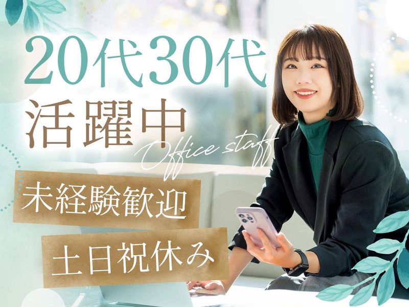 ファスティングライフ株式会社の求人・転職情報