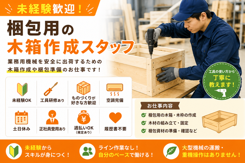 株式会社ジョブマックスソリューションズのアルバイト・バイト求人情報-08