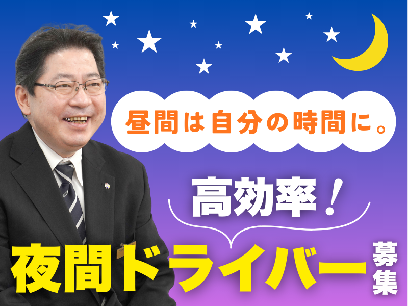 株式会社フジタクシーグループの求人・転職情報