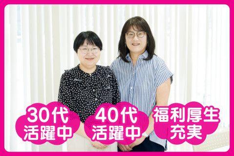 イオンタウン株式会社のアルバイト・バイト求人情報-01