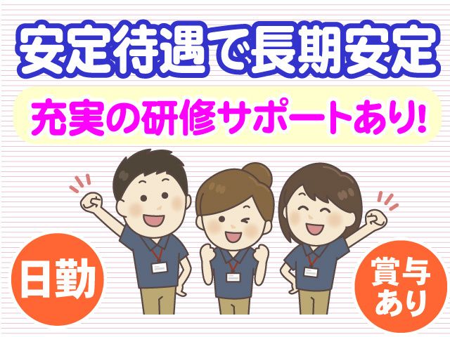 有限会社大裕の求人・転職情報