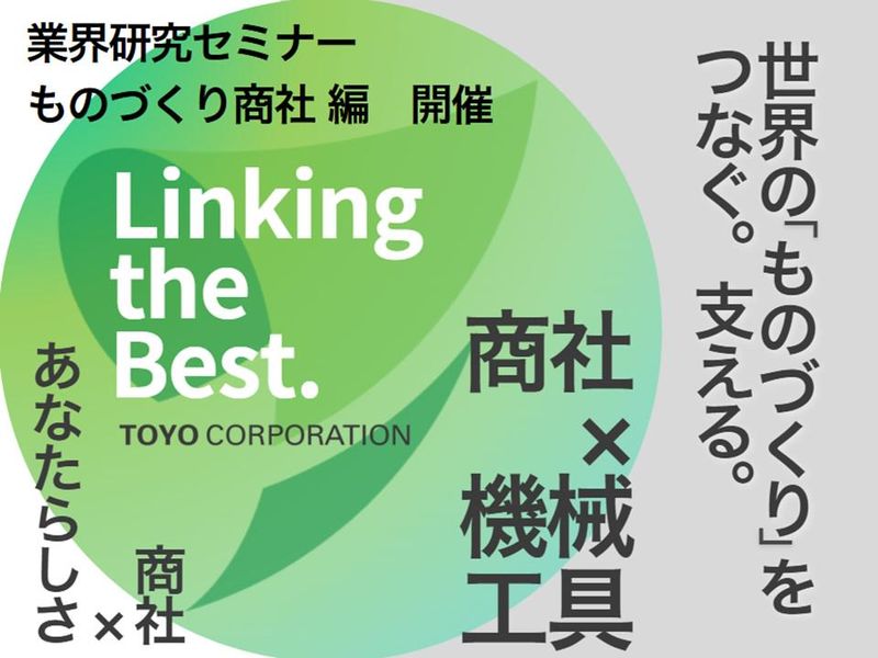 株式会社東陽