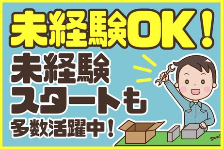 大阪電技株式会社の求人・転職情報