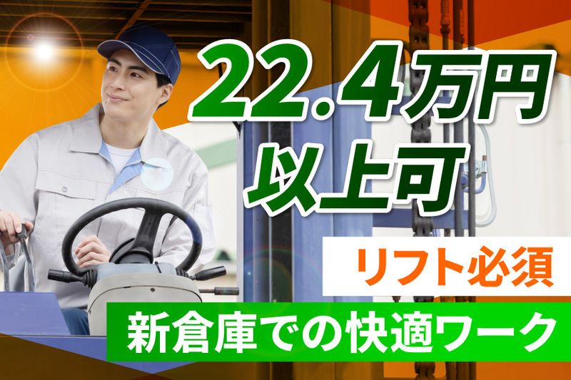 株式会社日商の求人・転職情報