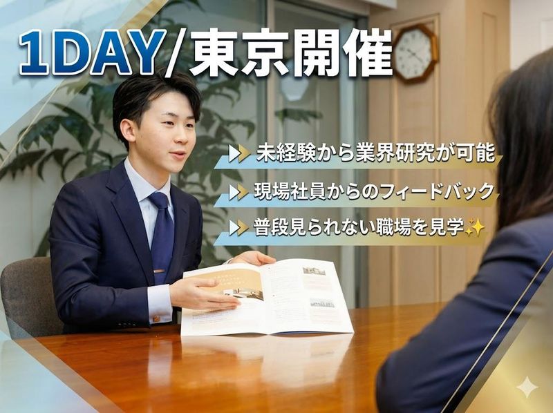 【対面】驚異のリピートを生み出すコンサルティングを体感する