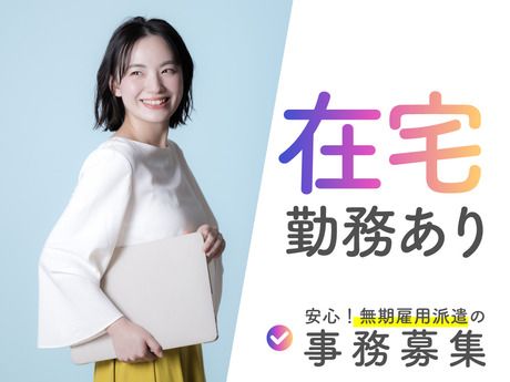 株式会社マイナビワークスのアルバイト・バイト求人情報-05