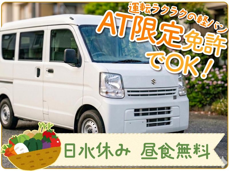 有限会社宮沢商店の求人・転職情報