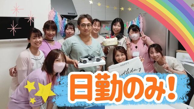 医療法人社団おおたかの森ウィメンズケアクリニック　おおたかの森ウィメンズケアクリニックの求人・転職情報