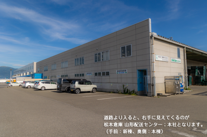 松本倉庫株式会社のアルバイト・バイト求人情報-05