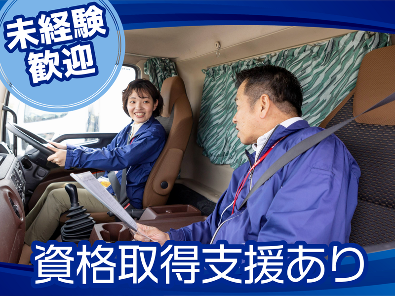 株式会社ダイセーセントレックスの求人・転職情報