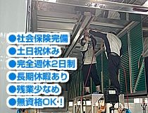 ライフブリッジ株式会社のアルバイト・バイト求人情報-02