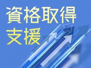 株式会社越配の求人・転職情報