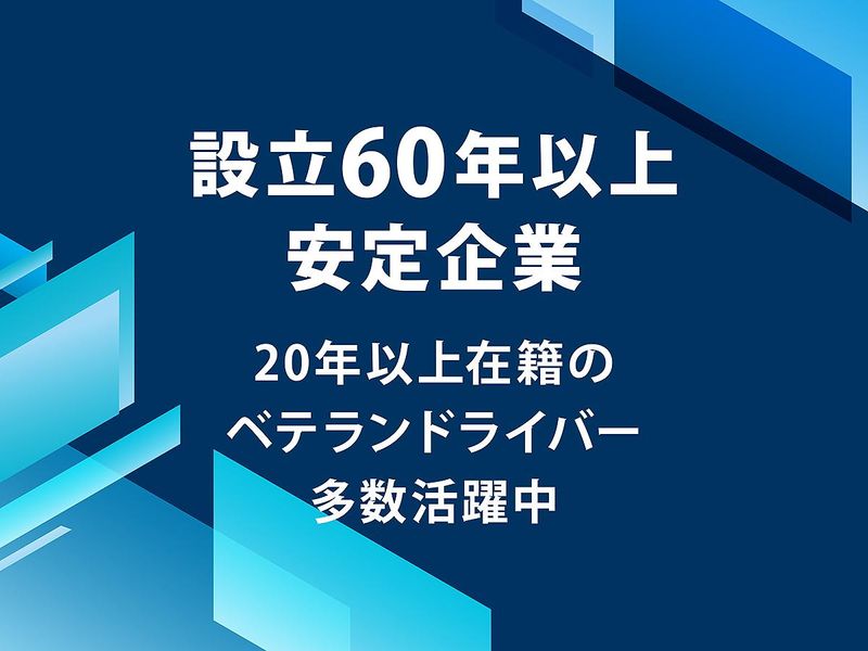 オカベ物流株式会社　南支店配送センターのアルバイト・バイト求人情報-03