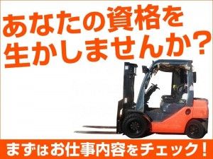 プロスタッフ株式会社