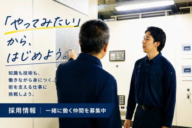 株式会社東京ダイケンビルサービスの求人・転職情報