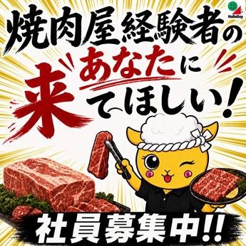 株式会社ハローデイ-0004の求人・転職情報