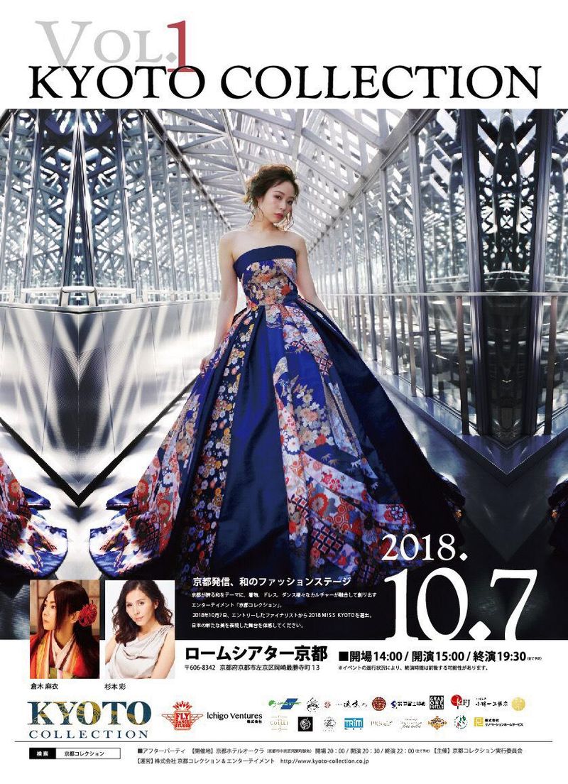 株式会社京都コレクション＆エンターテイメントの求人・転職情報
