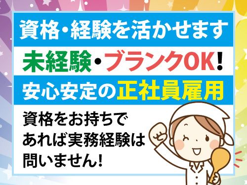 キョウワプロテック株式会社 岩手事業所-0004の求人・転職情報