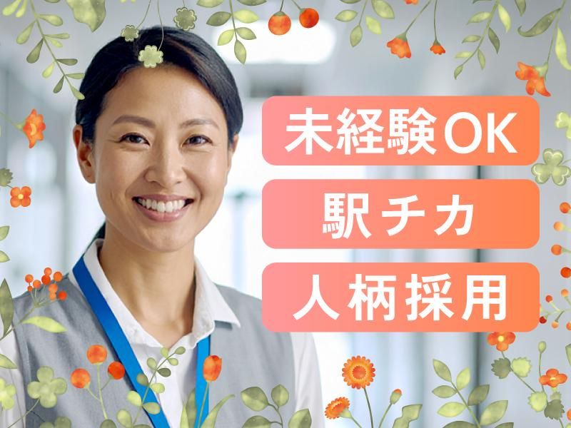 ふじた眼科の求人・転職情報