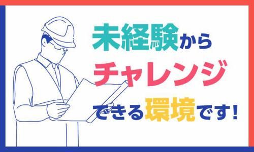株式会社　山庄の求人・転職情報