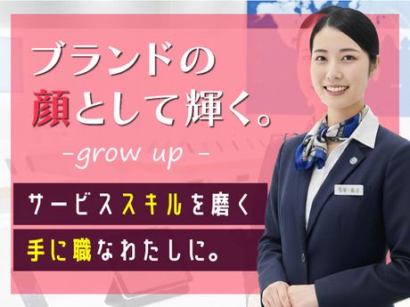 大手キャリアグループ企業の求人・転職情報