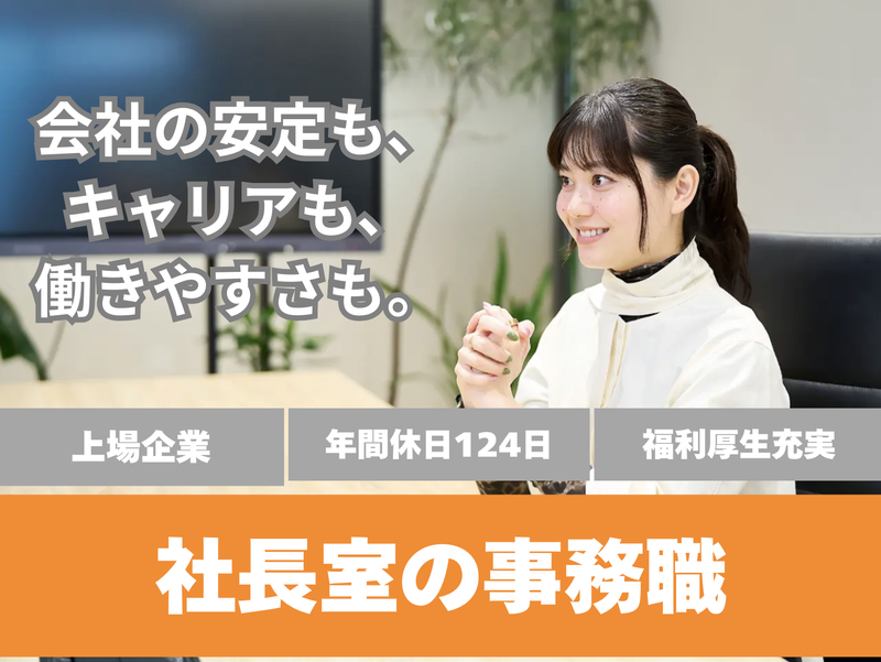 株式会社リバイブルの求人・転職情報