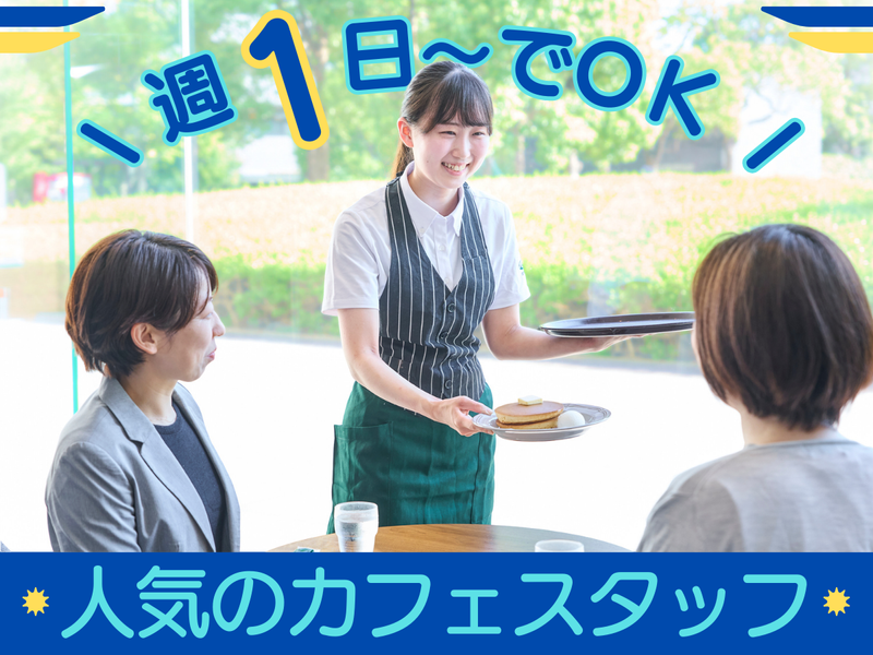 珈琲館　旧居留地明石町店のアルバイト・バイト求人情報-04