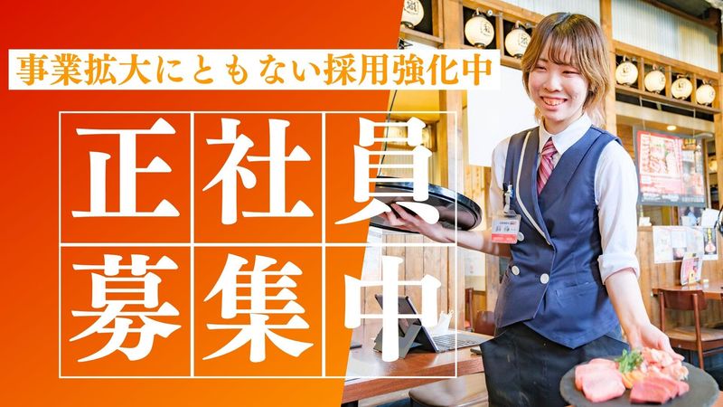 株式会社ライフコーポレーション-0014の求人・転職情報