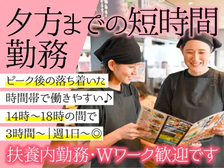 来来亭　東海店　(有限会社ALLホワイト)のアルバイト・バイト求人情報-15