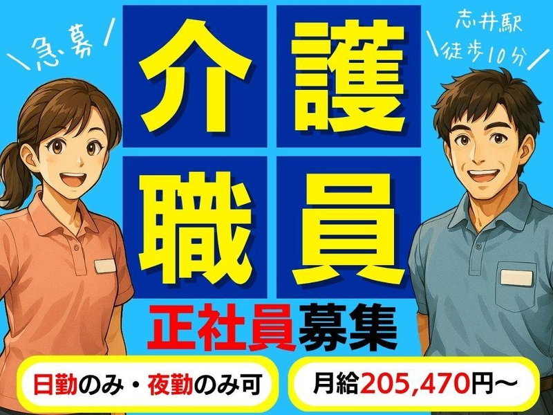 有限会社みどり会 介護付有料老人ホーム わらべの里の求人・転職情報