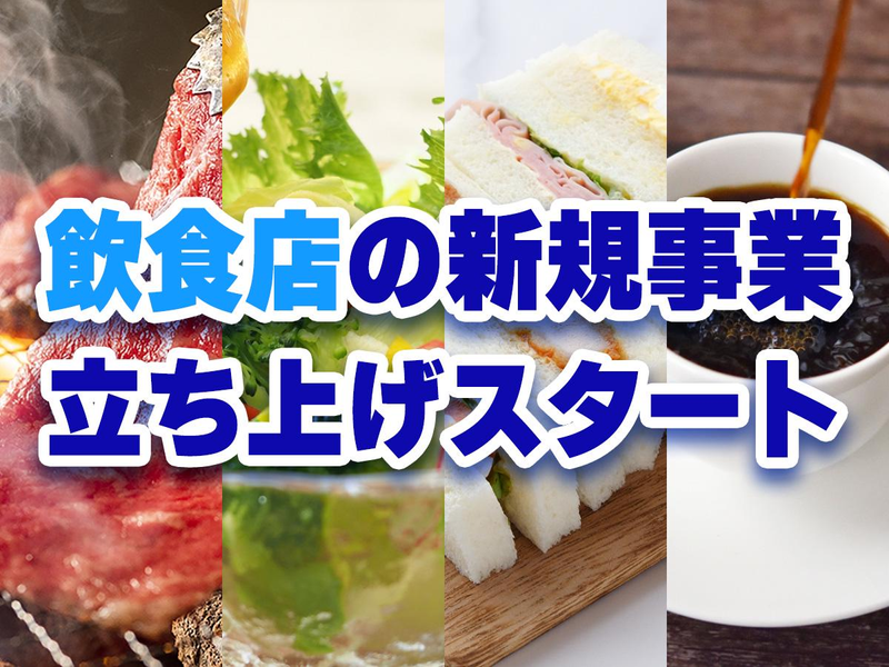 トクラフードエンターテイメント＆トラスト株式会社の求人・転職情報