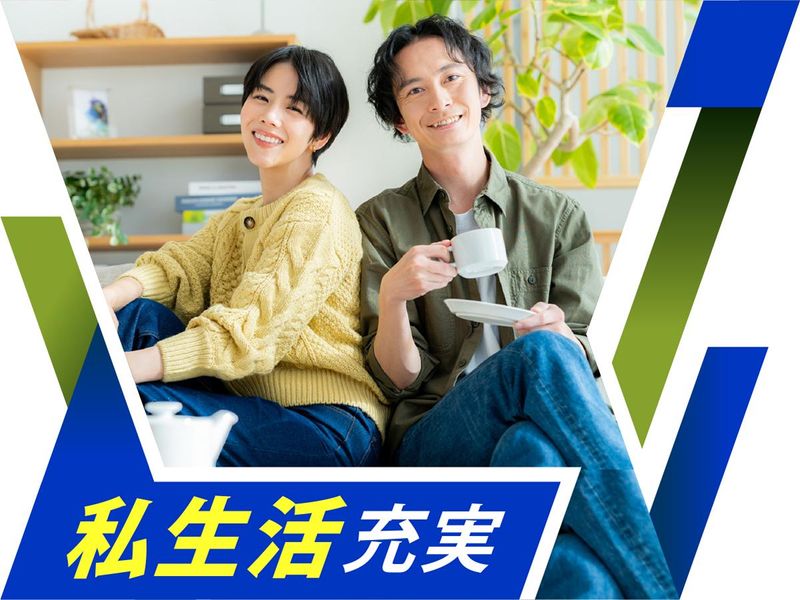 株式会社ウイルテックのアルバイト・バイト求人情報-03