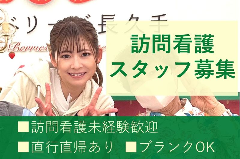 fk.spice株式会社の求人・転職情報