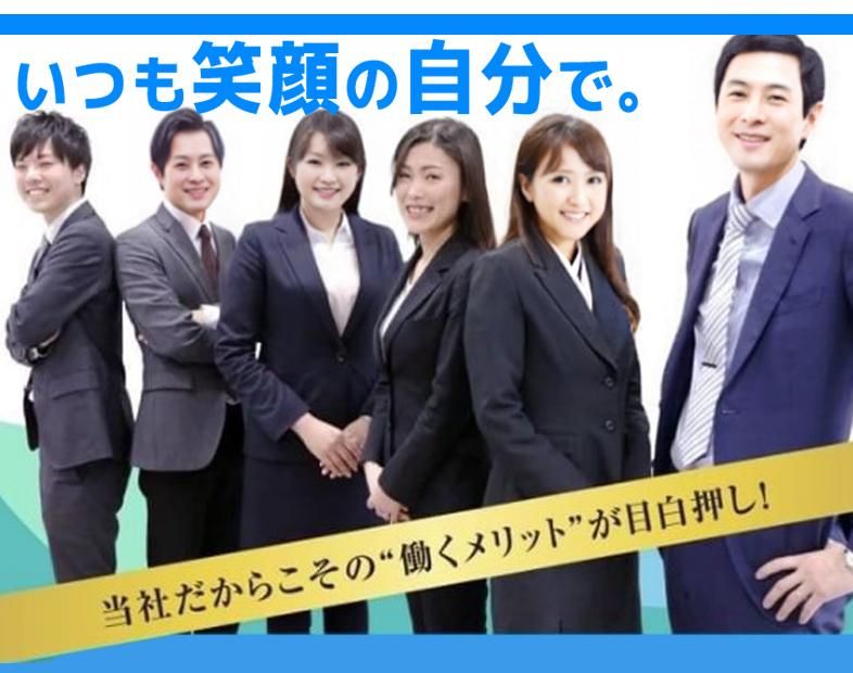 アパマンショップ玉造駅前店(株式会社アーサメジャー)のアルバイト・バイト求人情報-03