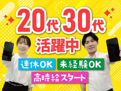神奈川県 相模原市の予約対応スタッフの求人 | Indeed (インディード)