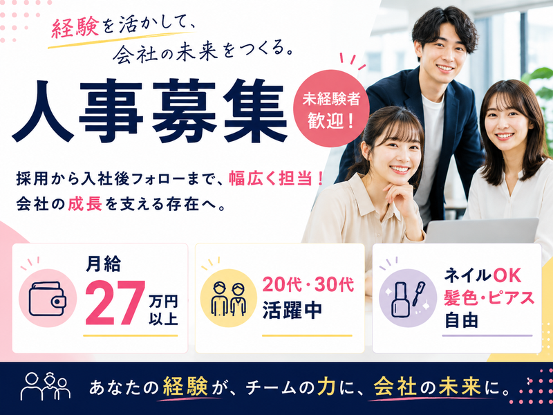 株式会社アルボスの求人・転職情報