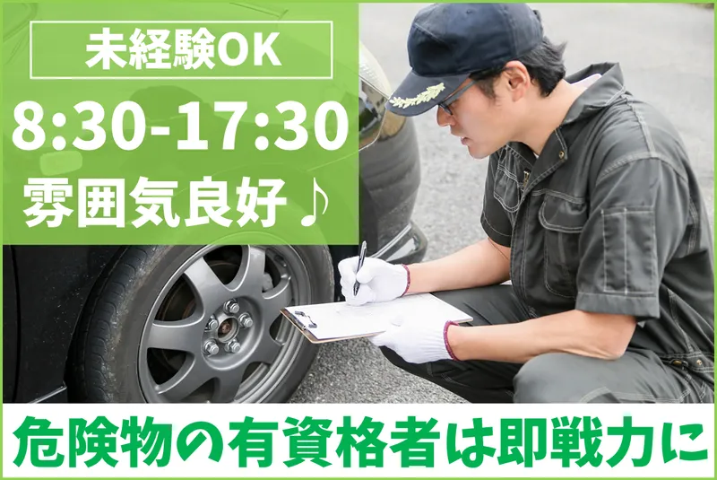 株式会社手塚商事の求人・転職情報