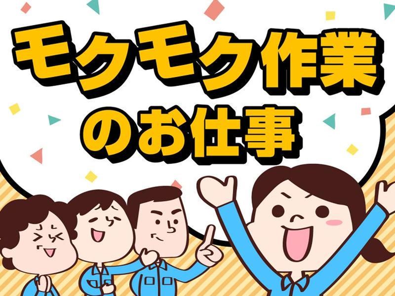 株式会社トラストワーク浜松