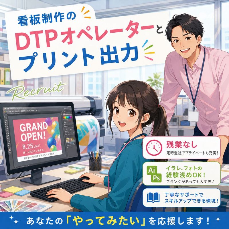 求人画像