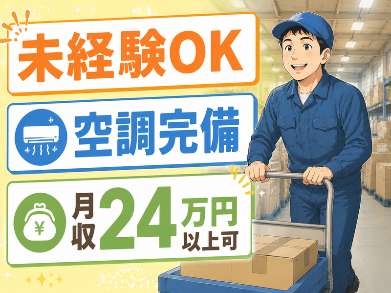 株式会社KDP　神戸営業所