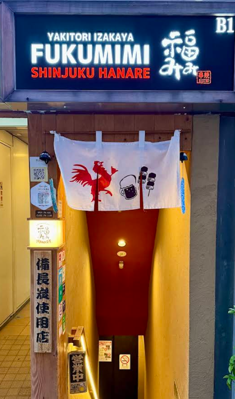 串焼BISTRO　福みみ 新宿はなれ店/株式会社KUURAKU GROUPのアルバイト・バイト求人情報-05