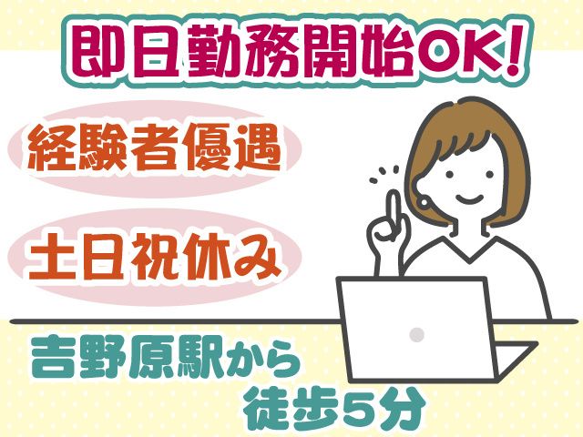 株式会社シグマスタッフ 埼玉支社の派遣求人情報
