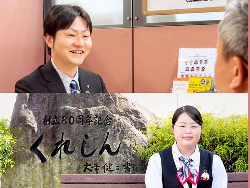 呉信用金庫