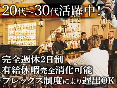 Velvet Loungeのアルバイト・バイト求人情報-02