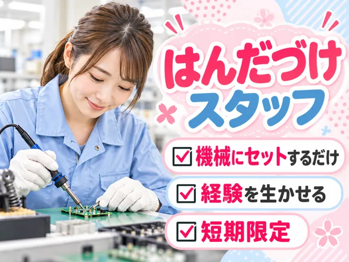 株式会社NCIのアルバイト・バイト求人情報