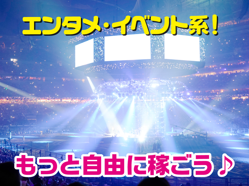 京セラドーム