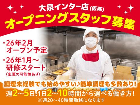 オーケー株式会社の求人・転職情報