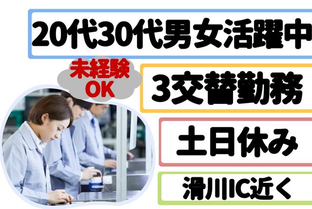 インフェイス株式会社のアルバイト・バイト求人情報-43