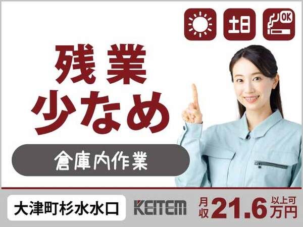 株式会社日本ケイテム