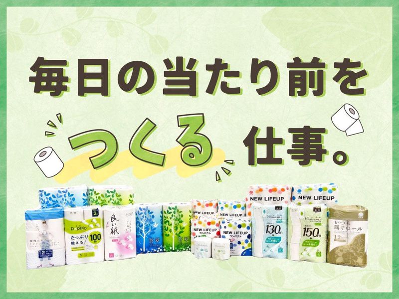 株式会社リバース